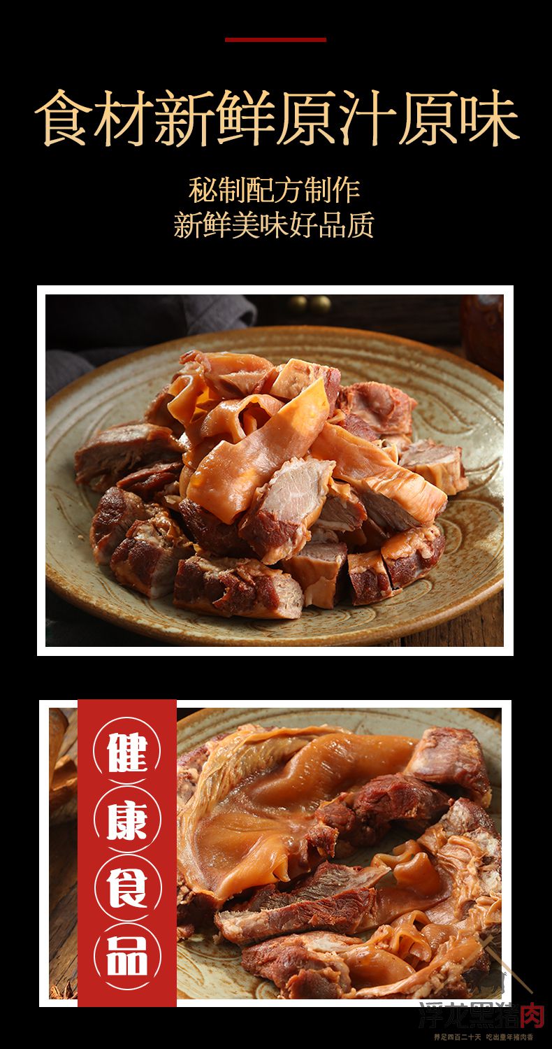 酱护心肉 浮龙熟食(图4)