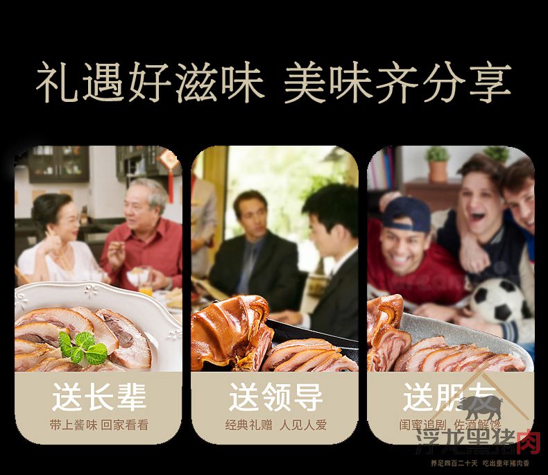 浮龙酱牛头 浮龙熟食(图7)