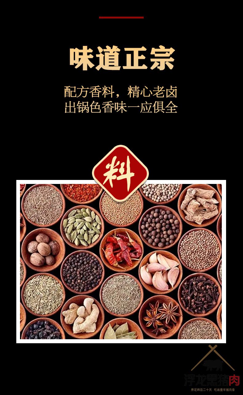 浮龙熏鸡 浮龙熟食(图4)